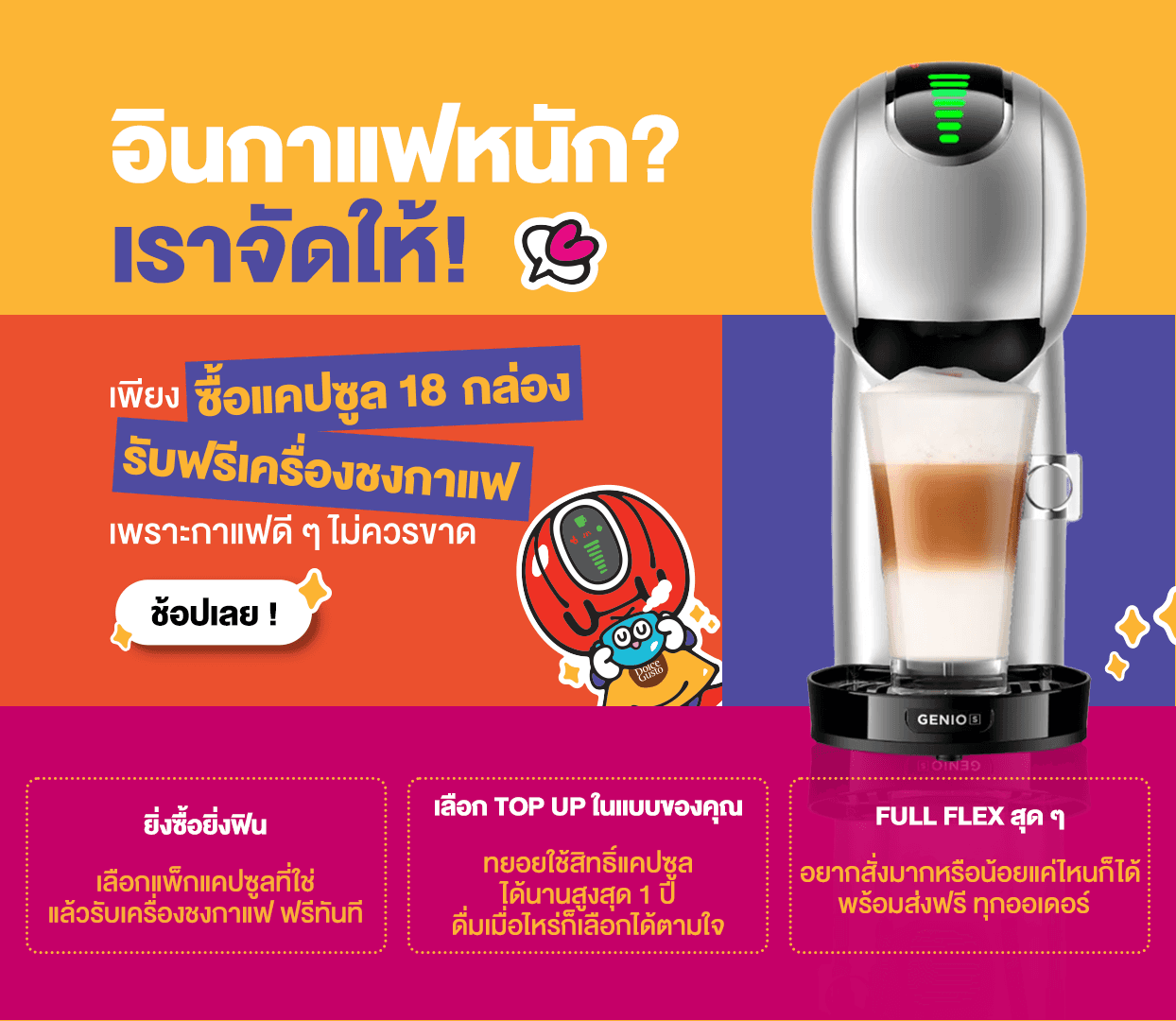 โปรโมชั่นพิเศษสำหรับคุณ