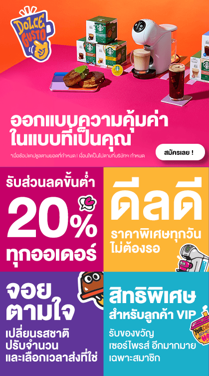 ออกแบบความคุ้มค่าในแบบที่เป็นคุณ สมัครเลย!