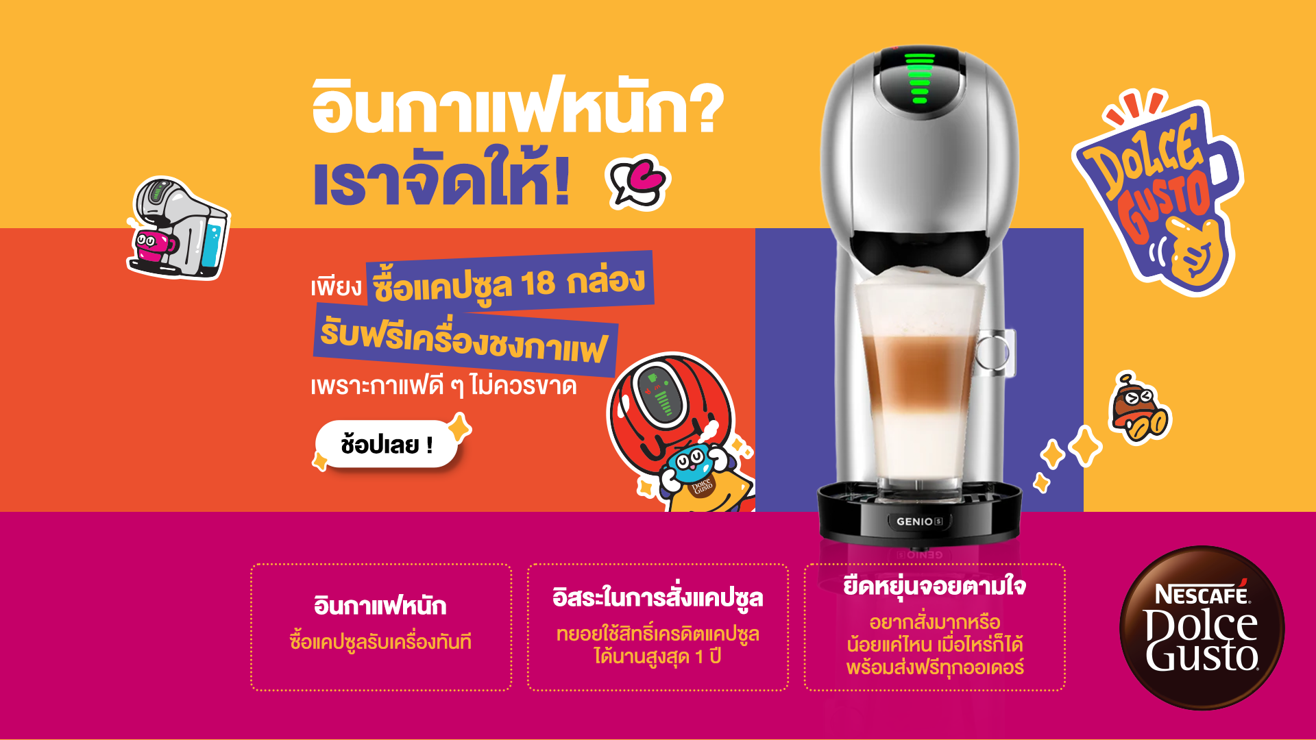 โปรโมชั่นสมัครสมาชิก